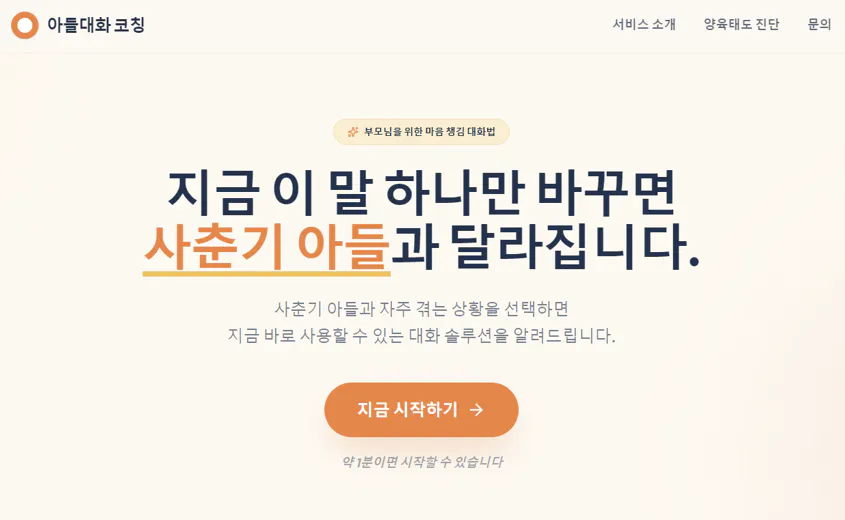한국어가 있는 웹사이트