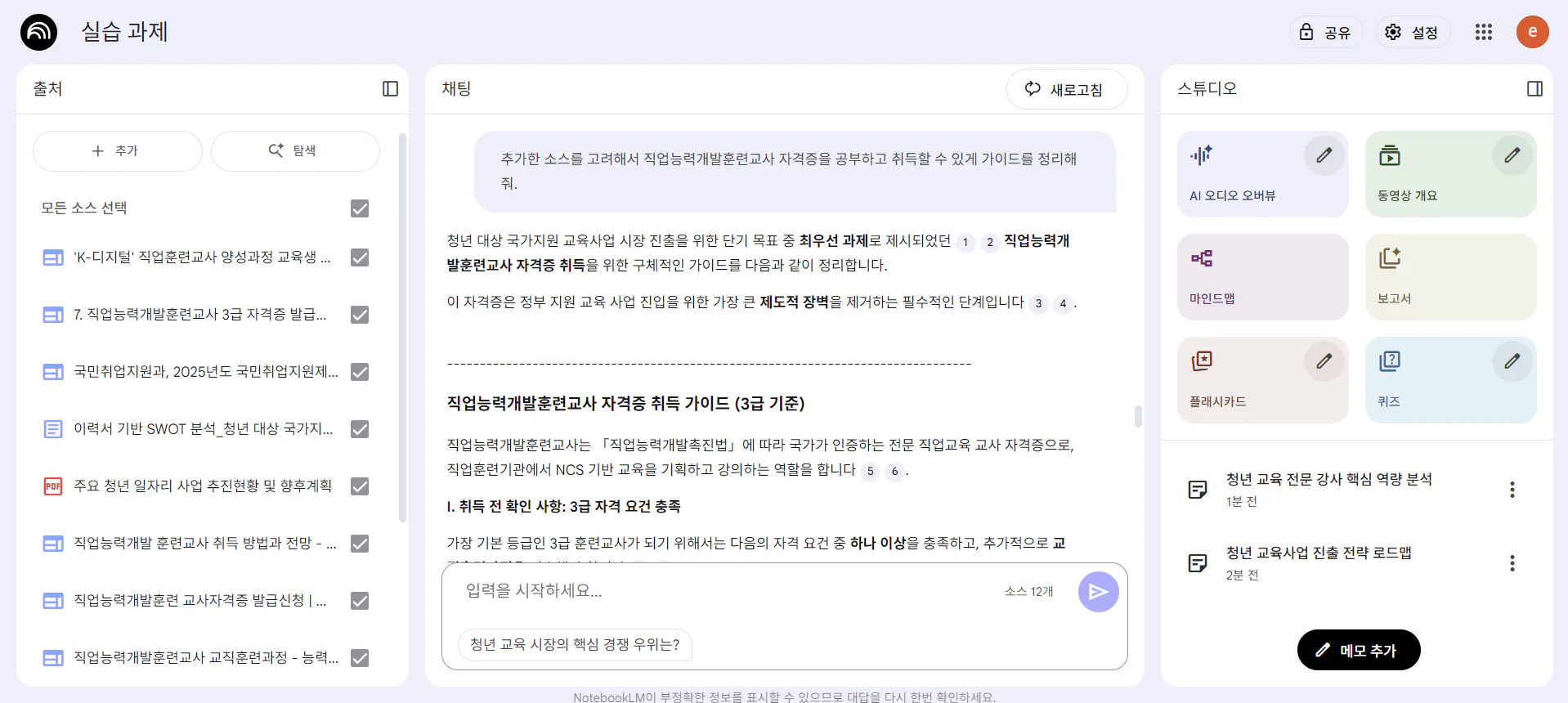 전화에 한국어 앱의 스크린 샷