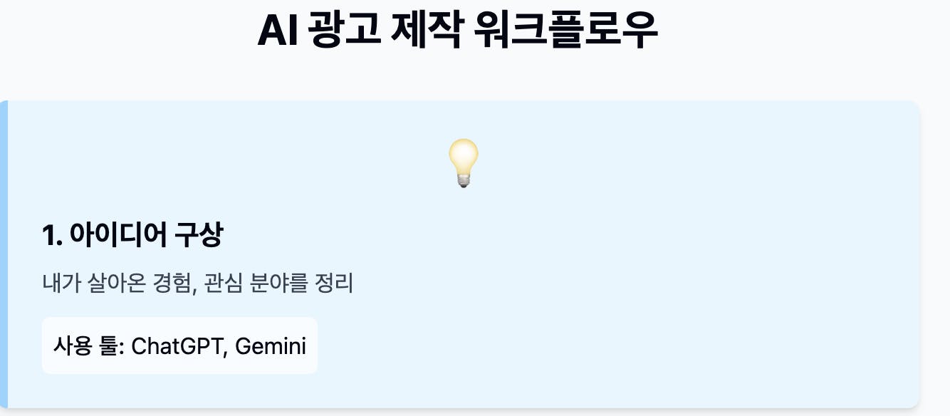 AI라는 단어가있는 한국 앱의 스크린 샷