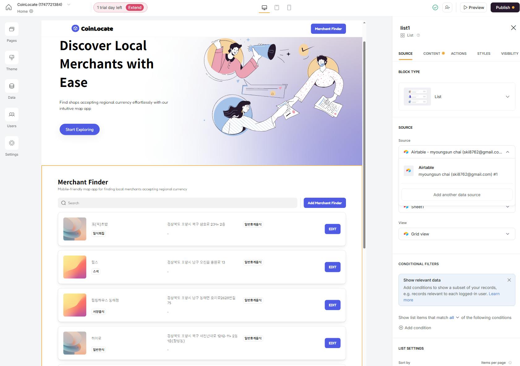 전자 상거래 웹 사이트의 스크린 샷