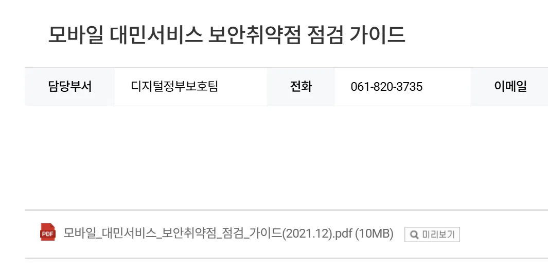 한국어 텍스트가 있는 페이지