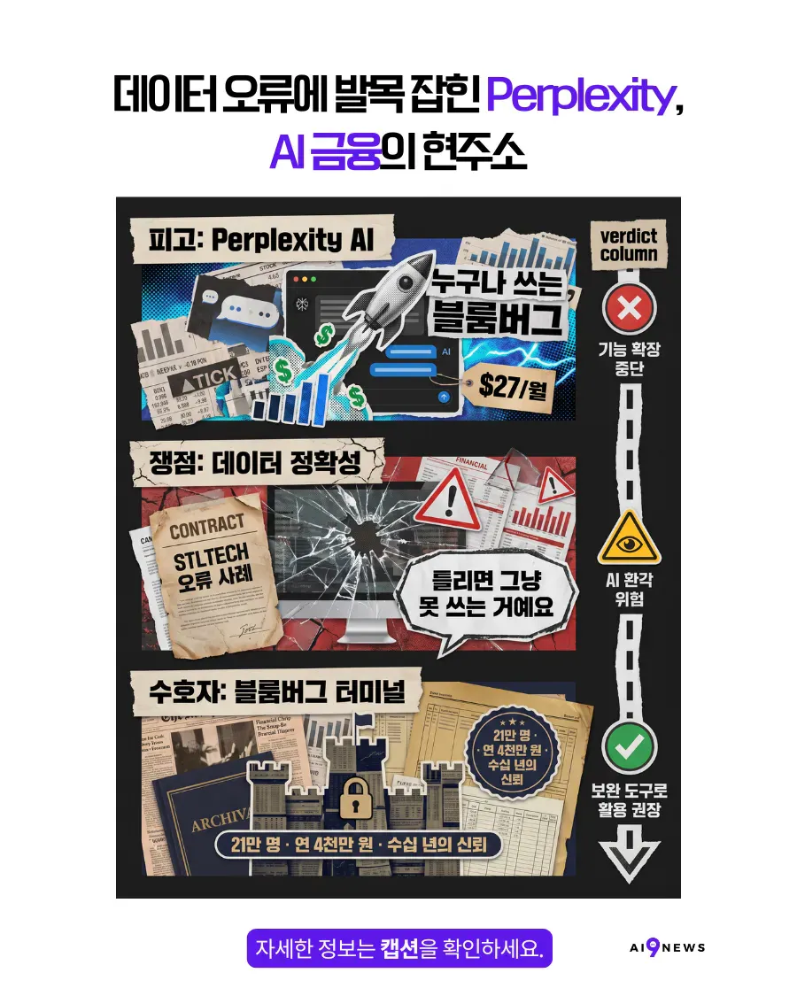 '라는 단어가 적힌 포스터