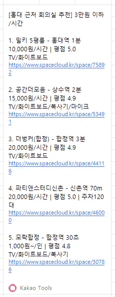 한국어 웹사이트 스크린샷