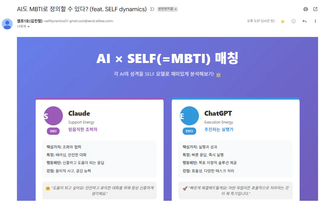 AI -Self -MTBD 앱의 스크린 샷
