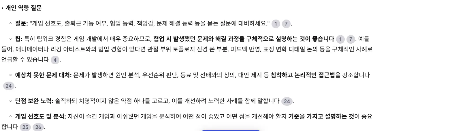 한국어 앱의 스크린 샷