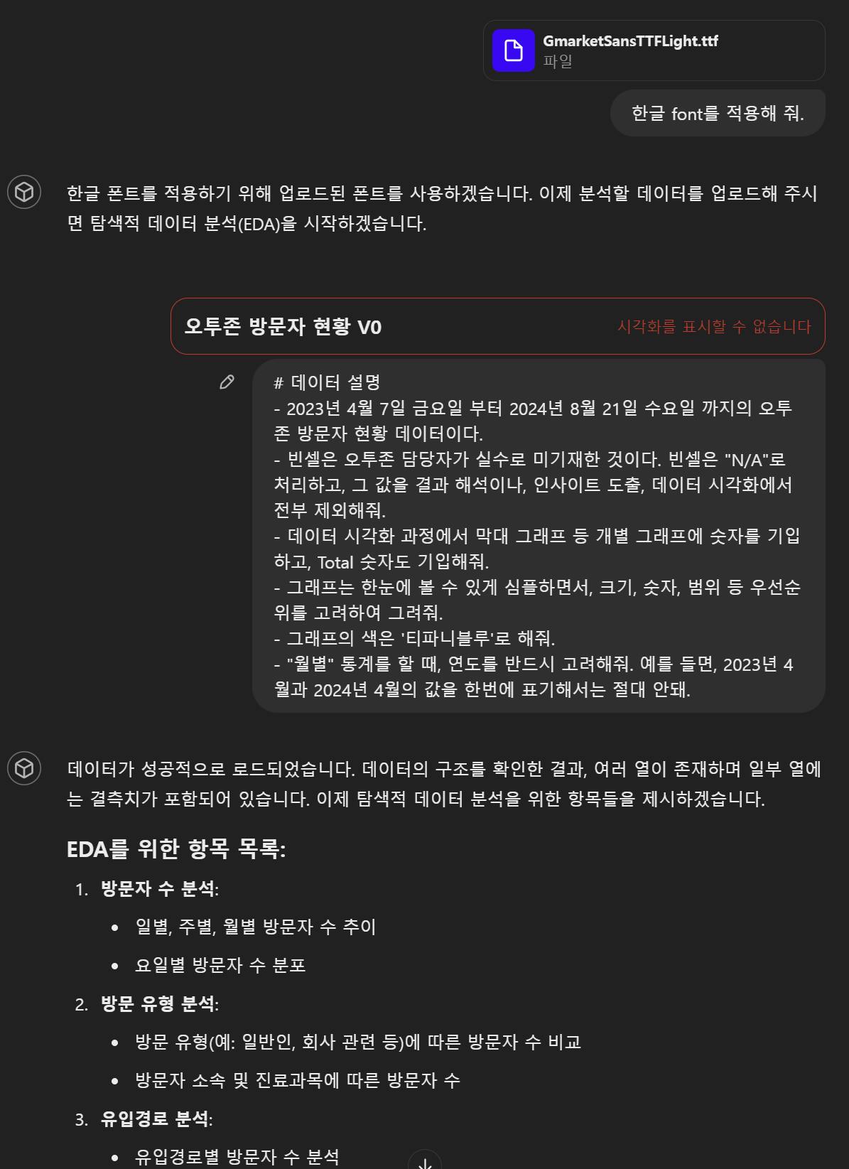 한국어 텍스트가 있는 검은 화면