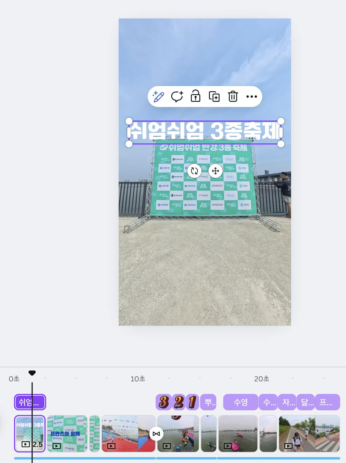 한국 비디오 앱의 스크린 샷