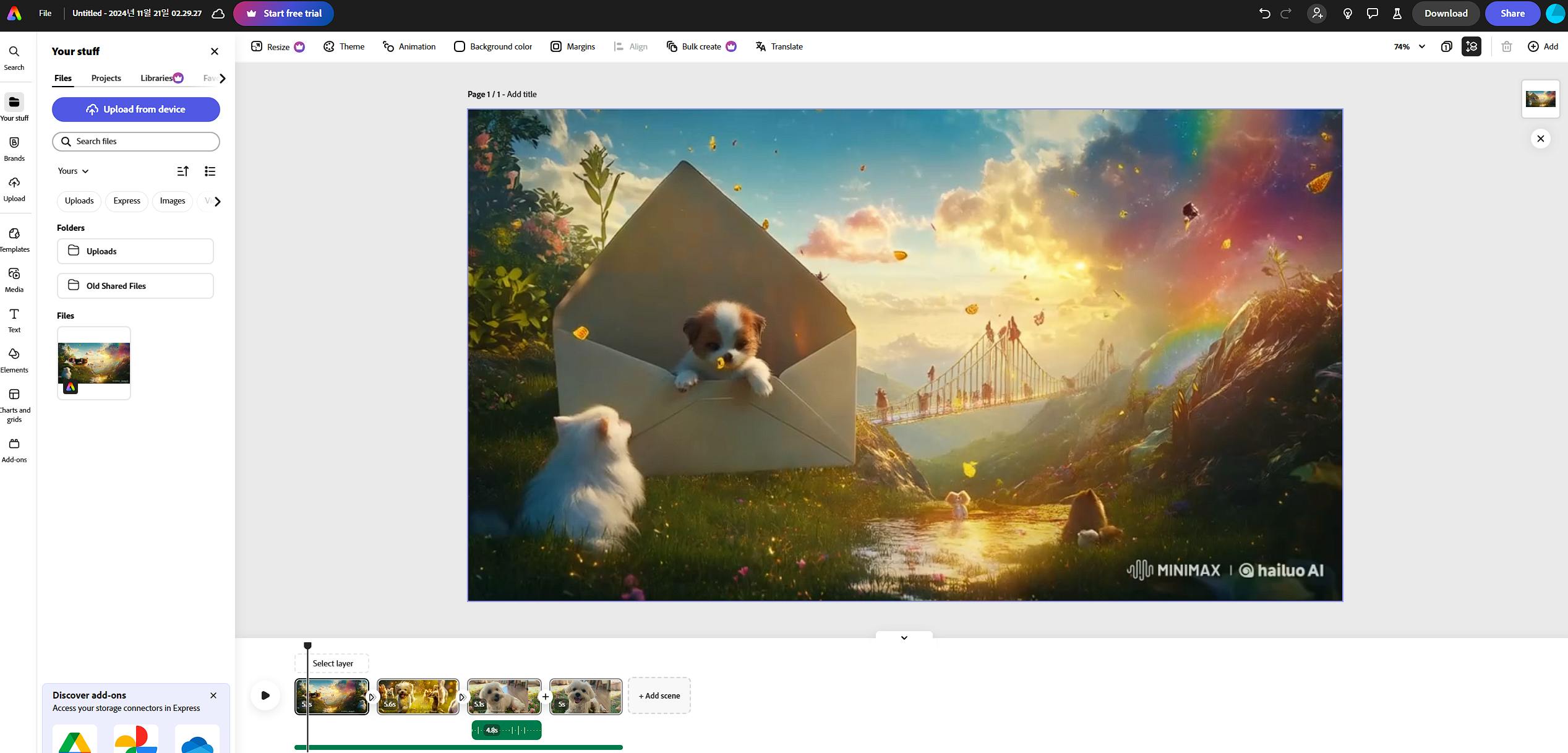 개 이미지가 포함된 사진 편집기의 스크린샷