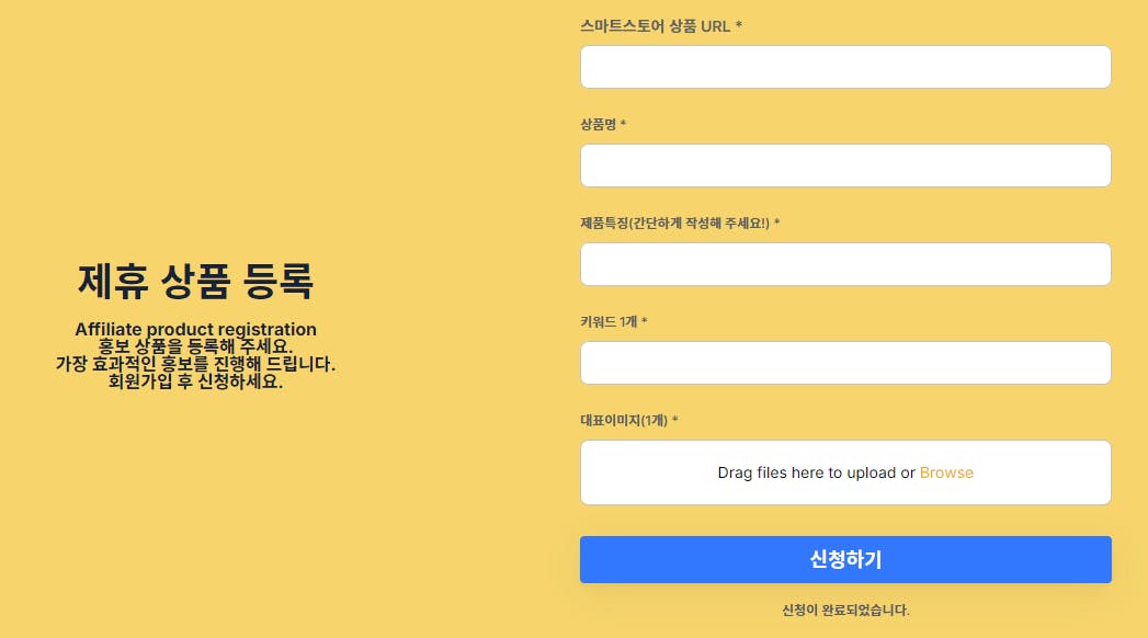 한국어 텍스트가 적힌 노란색 화면
