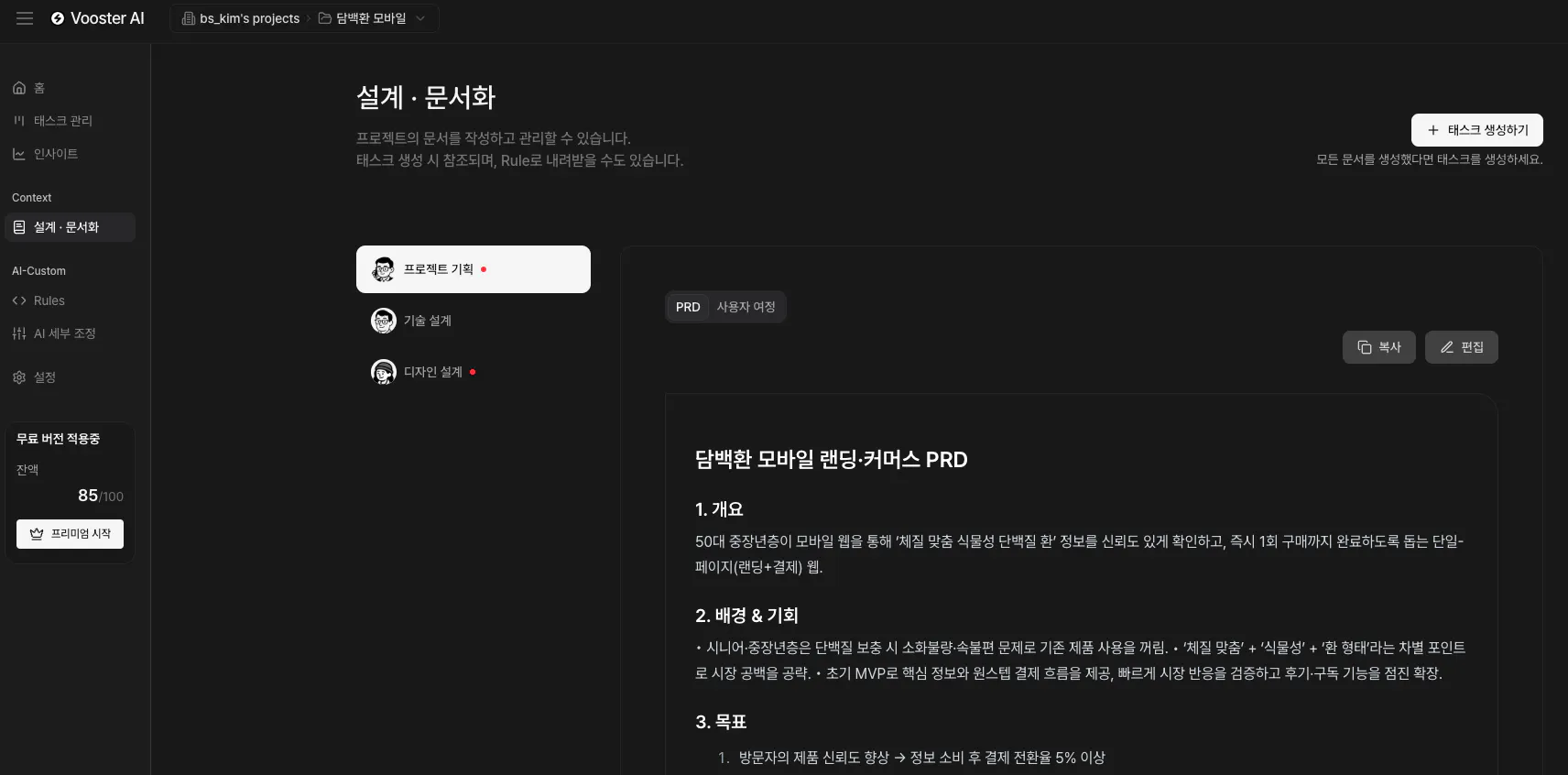 한국어 웹 사이트의 홈페이지