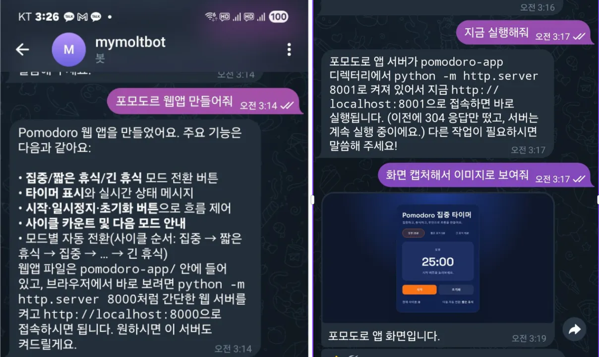 한국어로 된 문자 메시지의 스크린샷