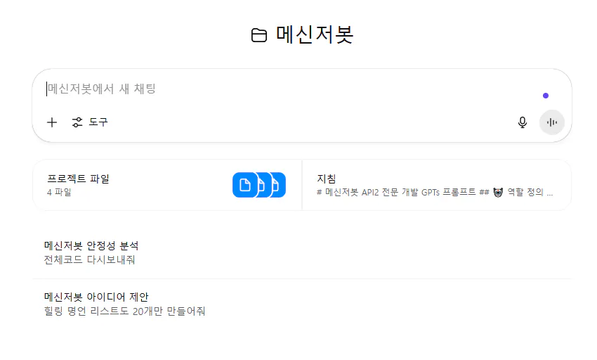 한국어 앱의 스크린 샷