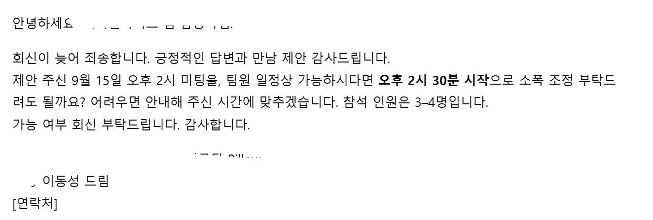 한국의 편지 한 종이에 쓴 편지