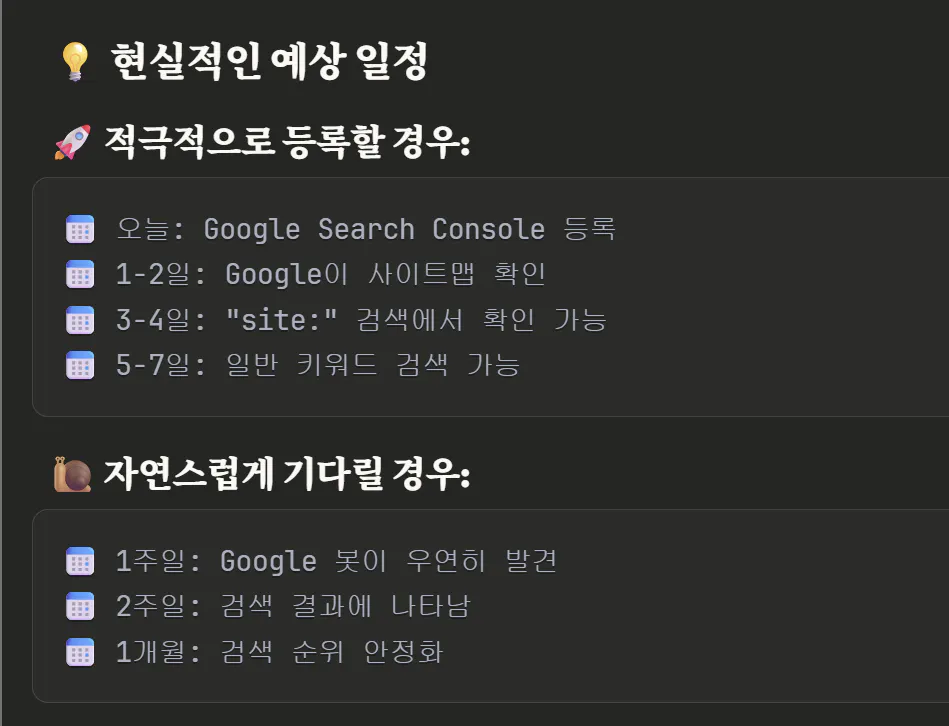 Google 검색 콘솔 - 스크린 샷