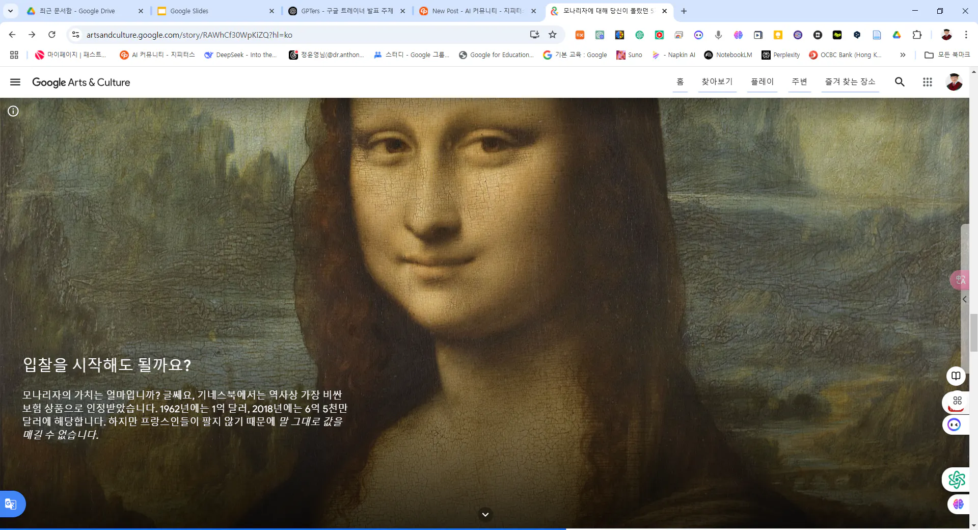 한국의 모나 리사