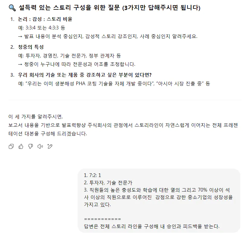 한국 문자 메시지의 스크린 샷