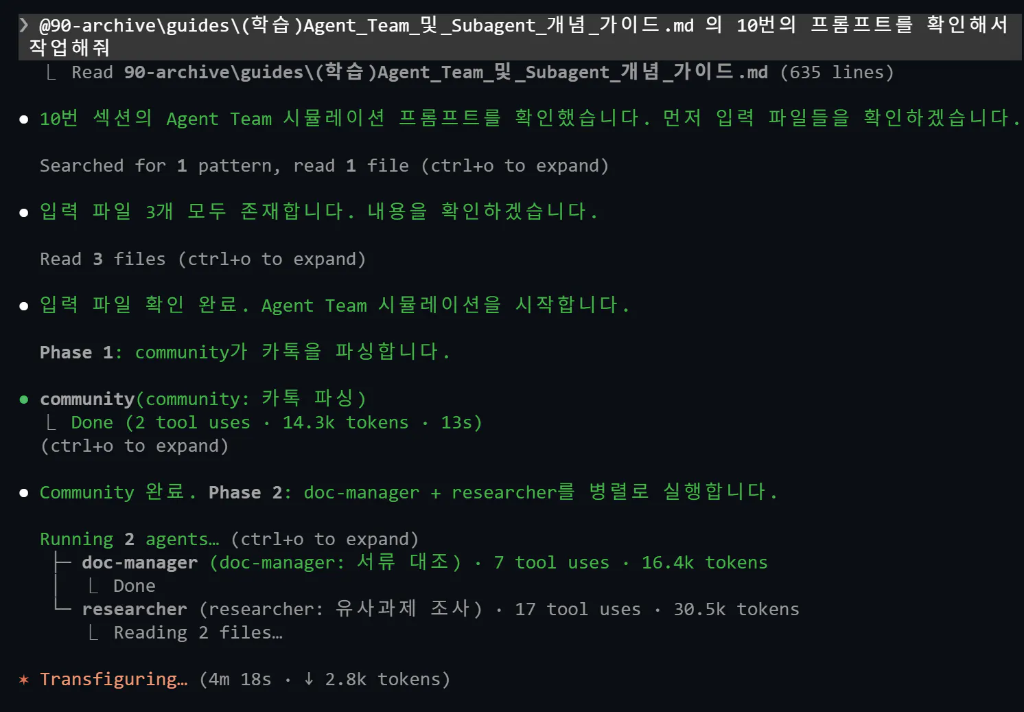 한국어 프로그램 스크린샷