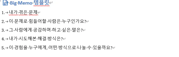 남자와 여자의 그림이있는 한국어