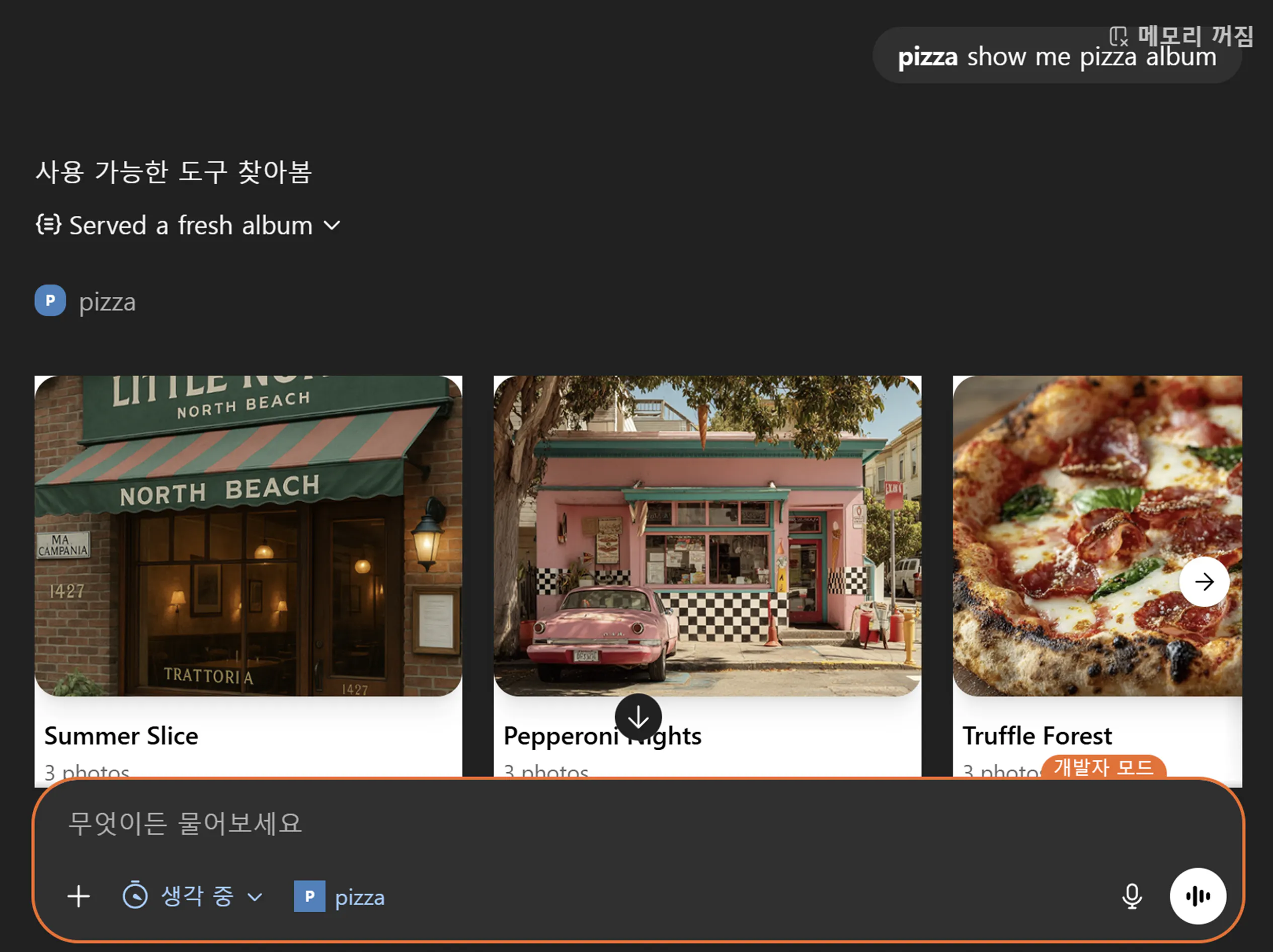 한국어 버전의 Google 검색 스크린샷