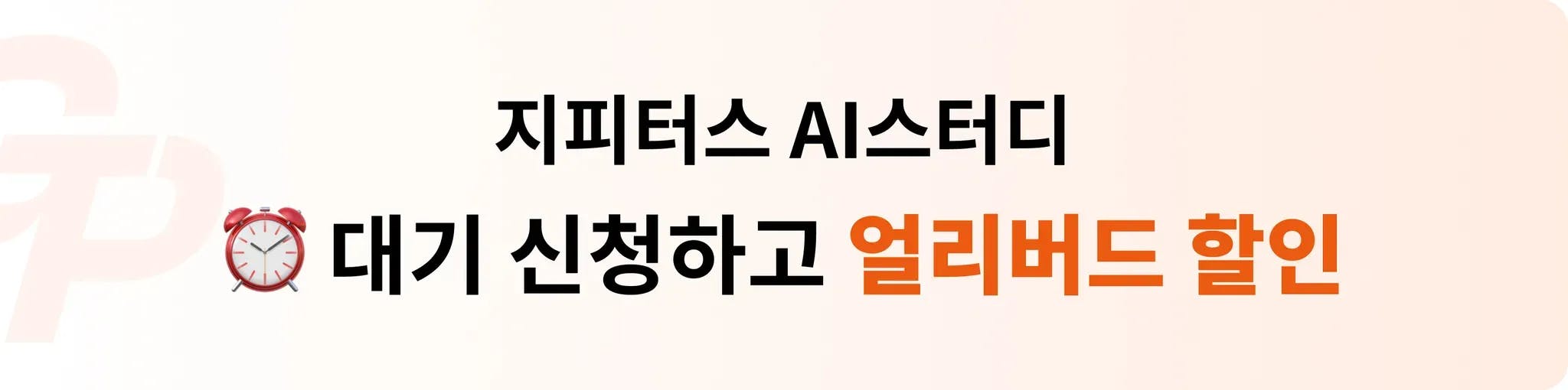 '라는 글자가 적힌 한국 시계