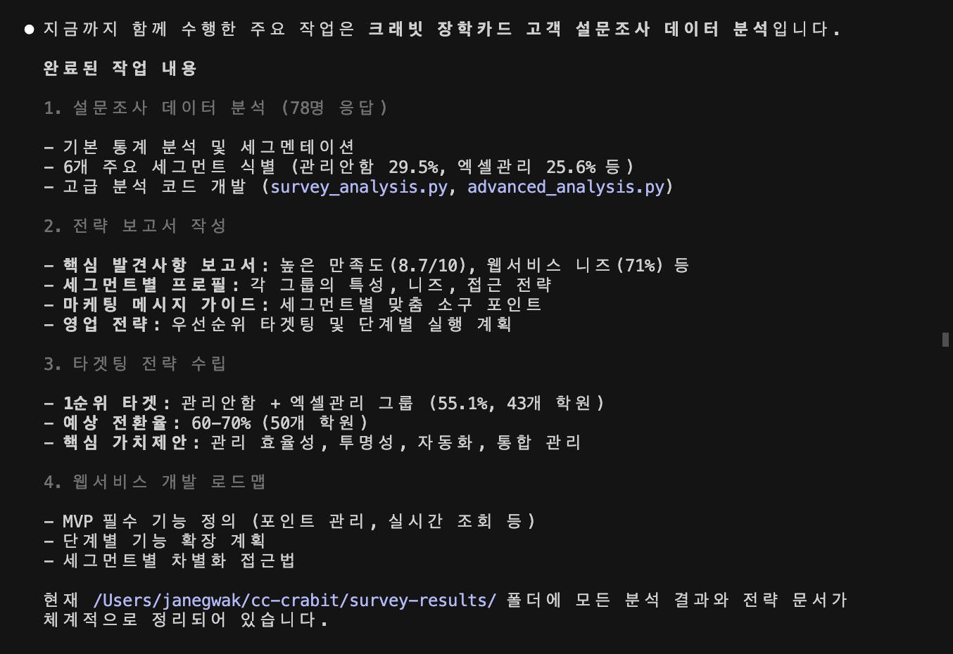한국어 텍스트가있는 검은 색 화면의 스크린 샷
