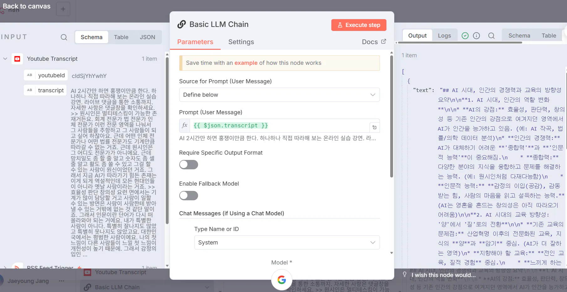 한국어 텍스트가 포함된 텍스트 편집기의 스크린샷
