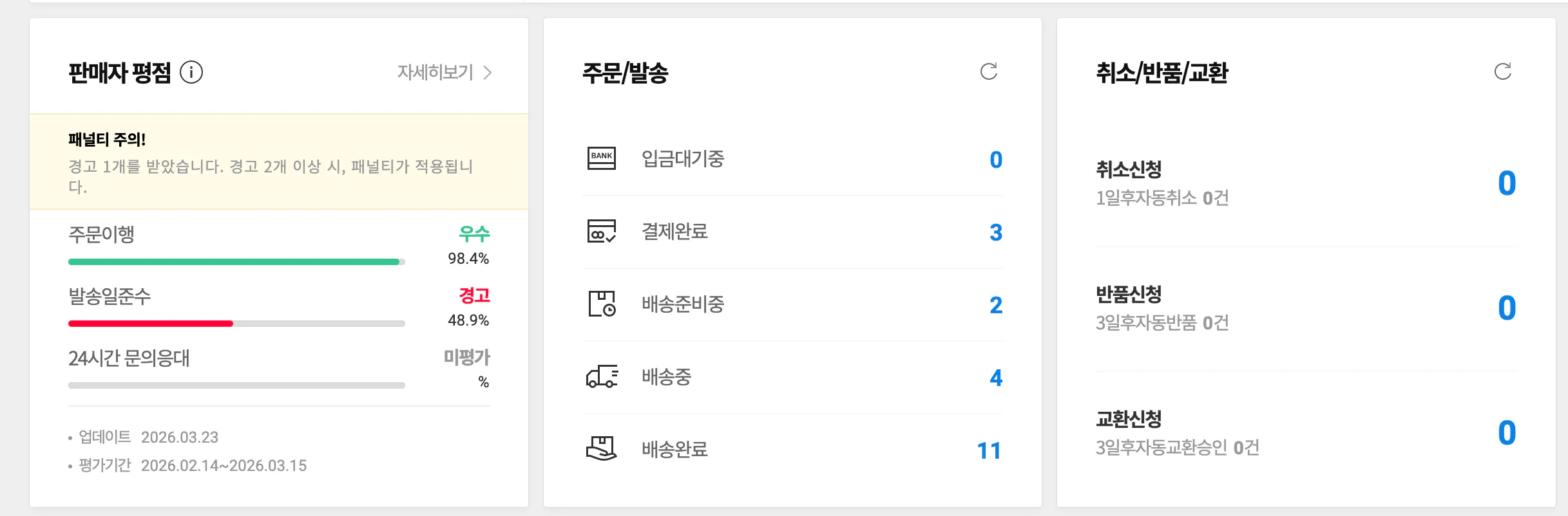 화면에 한자가 표시된 전화기