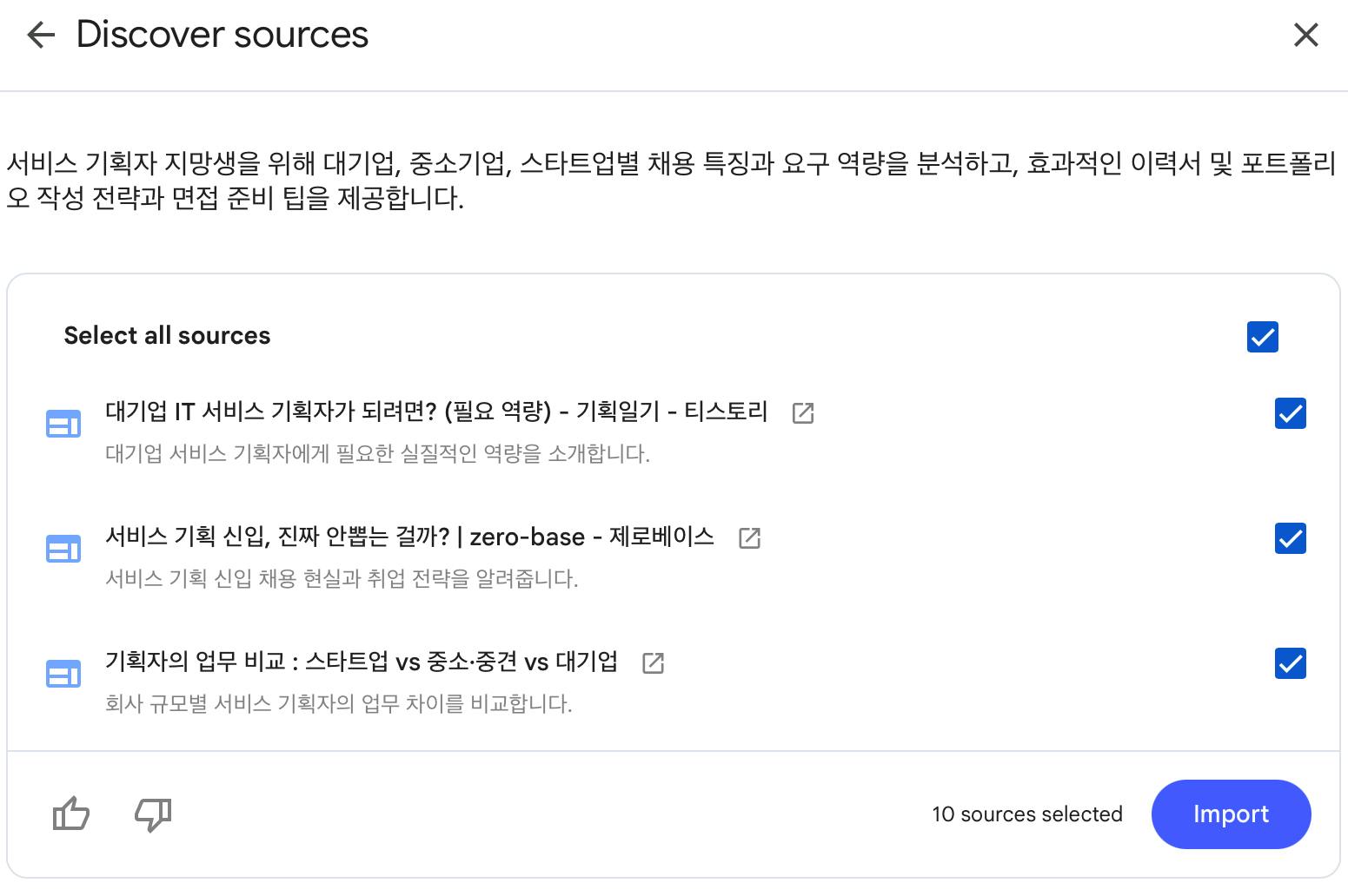 검색 결과 목록이있는 한국 검색 엔진
