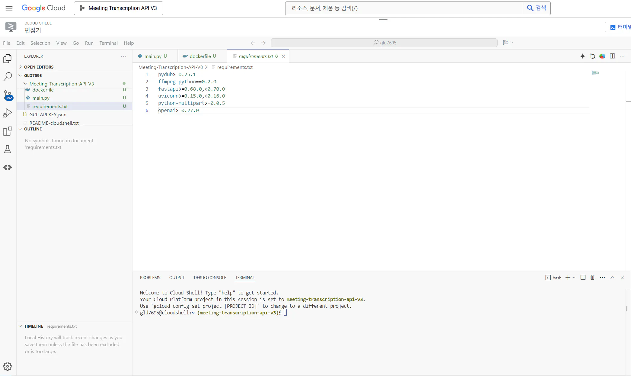 Google Docs 페이지의 스크린 샷