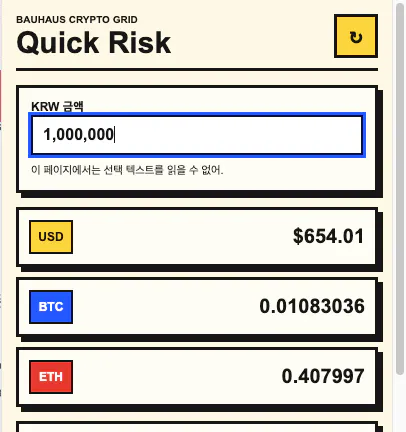 Quick Risk 앱의 스크린샷