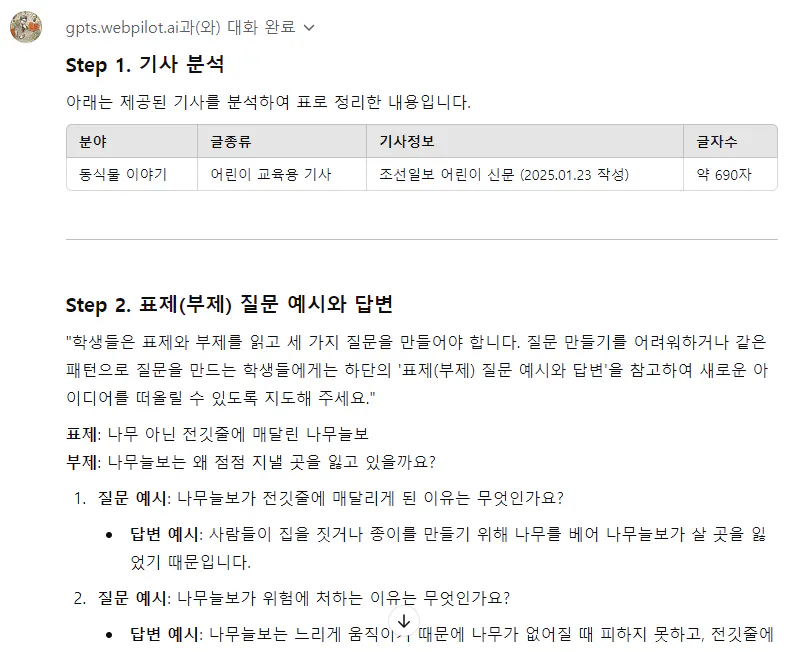한국의 지침이있는 페이지의 스크린 샷
