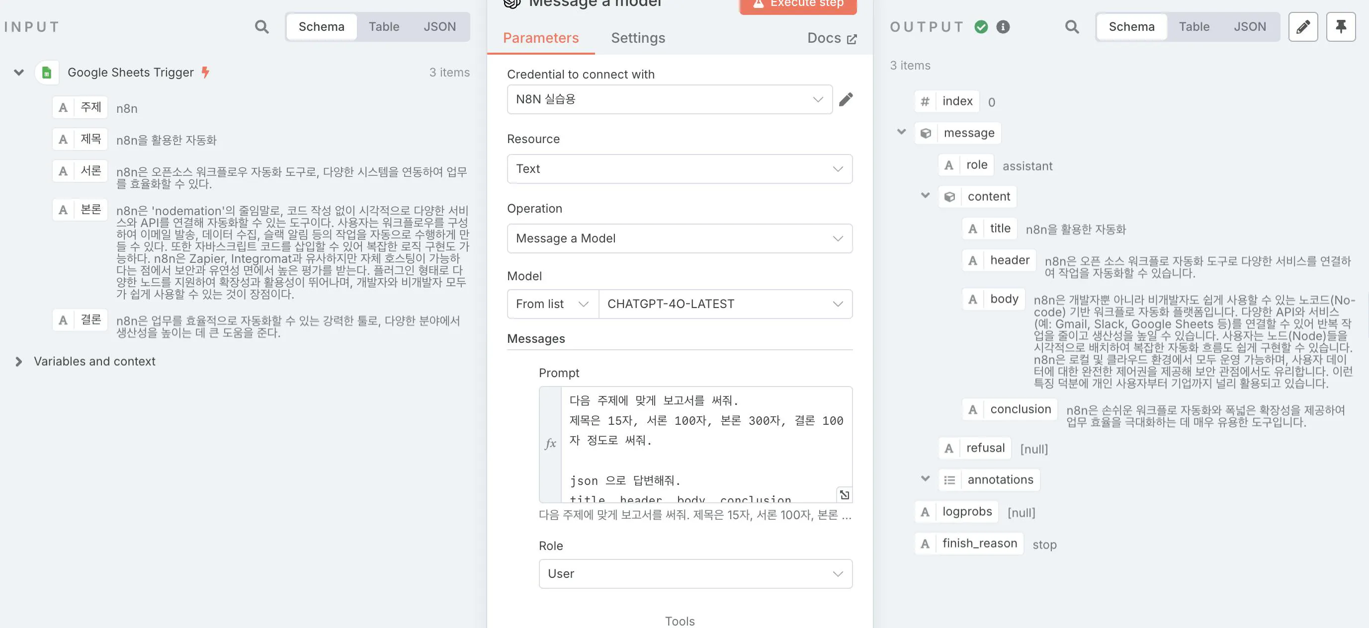 한국어 텍스트가있는 웹 페이지의 스크린 샷