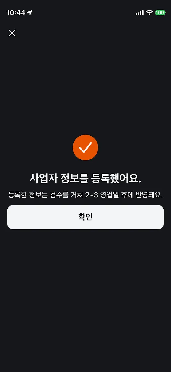 아이폰의 한국어 앱 스크린샷