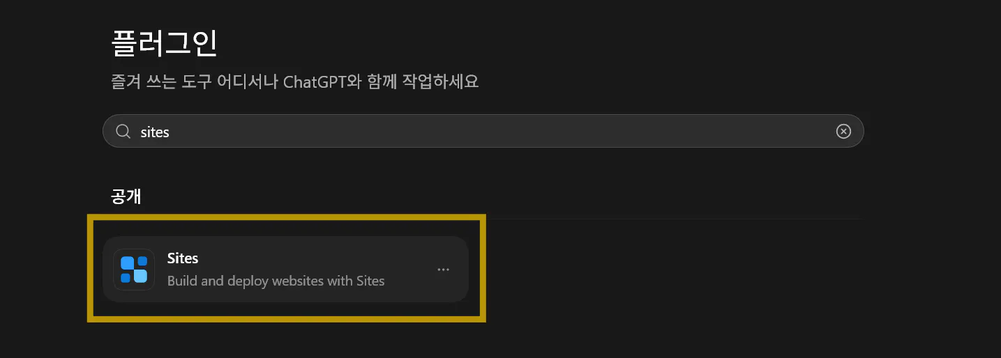 구글 플레이 스토어 한국어 버전 스크린샷