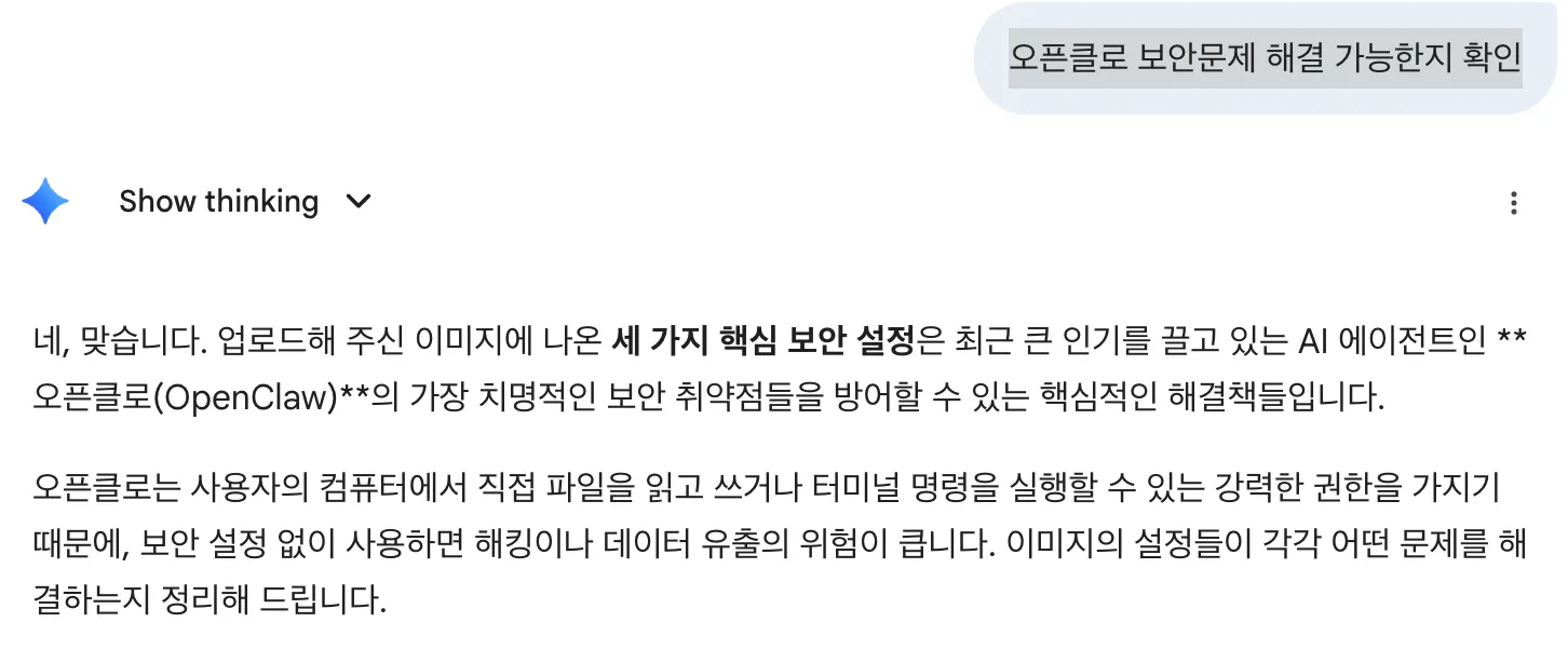   한국어로 된 문자 메시지의 스크린샷