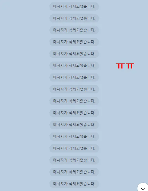 ttt라는 단어가 포함된 문자 메시지의 스크린샷