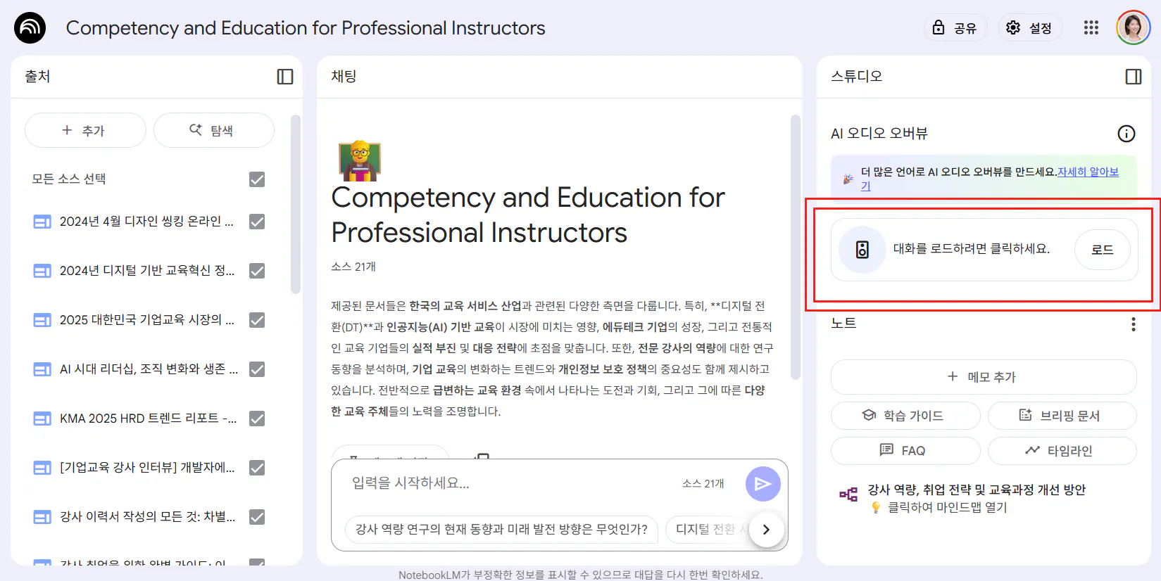 한국어 한국어 한국인 한국인 한국인