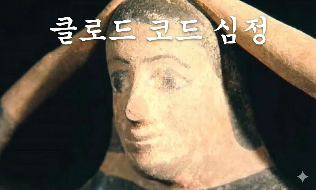 한글로 머리를 가린 여인상