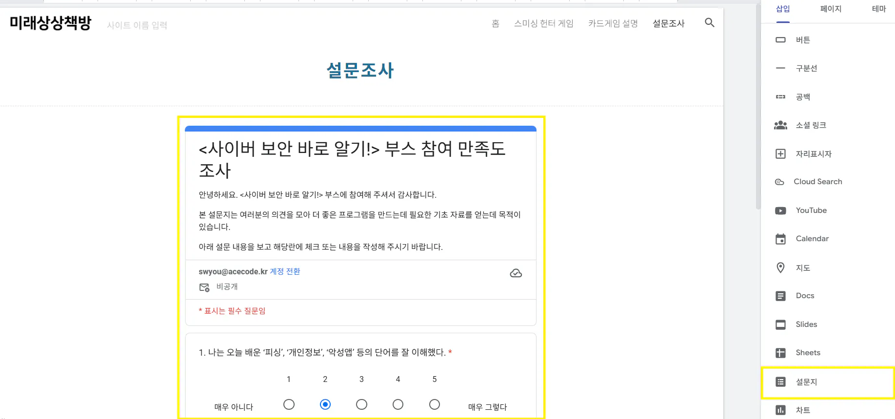 한국어 텍스트가 강조된 페이지