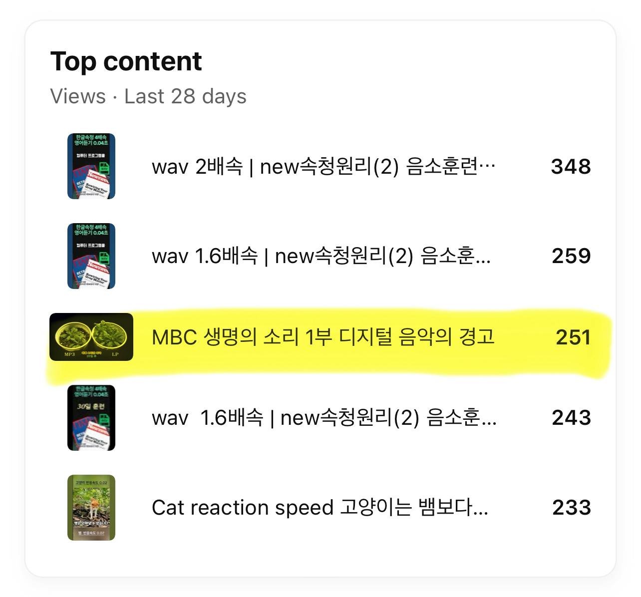 한국 인기 콘텐츠 스크린샷