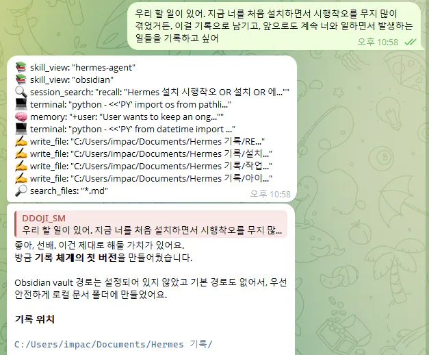 한국어로 된 문자 메시지의 스크린샷