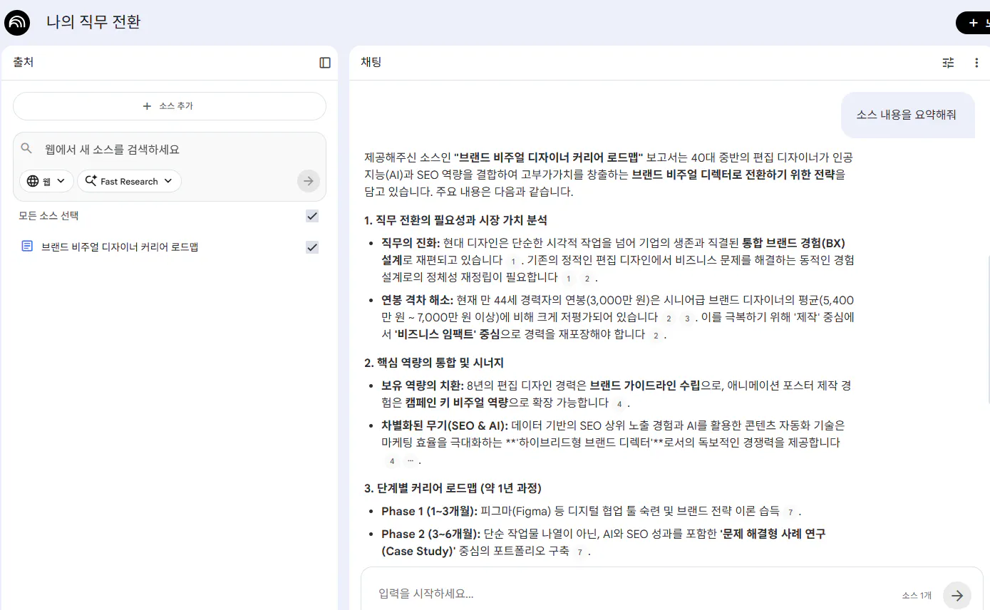 한국어로 된 Google 번역 앱의 스크린샷