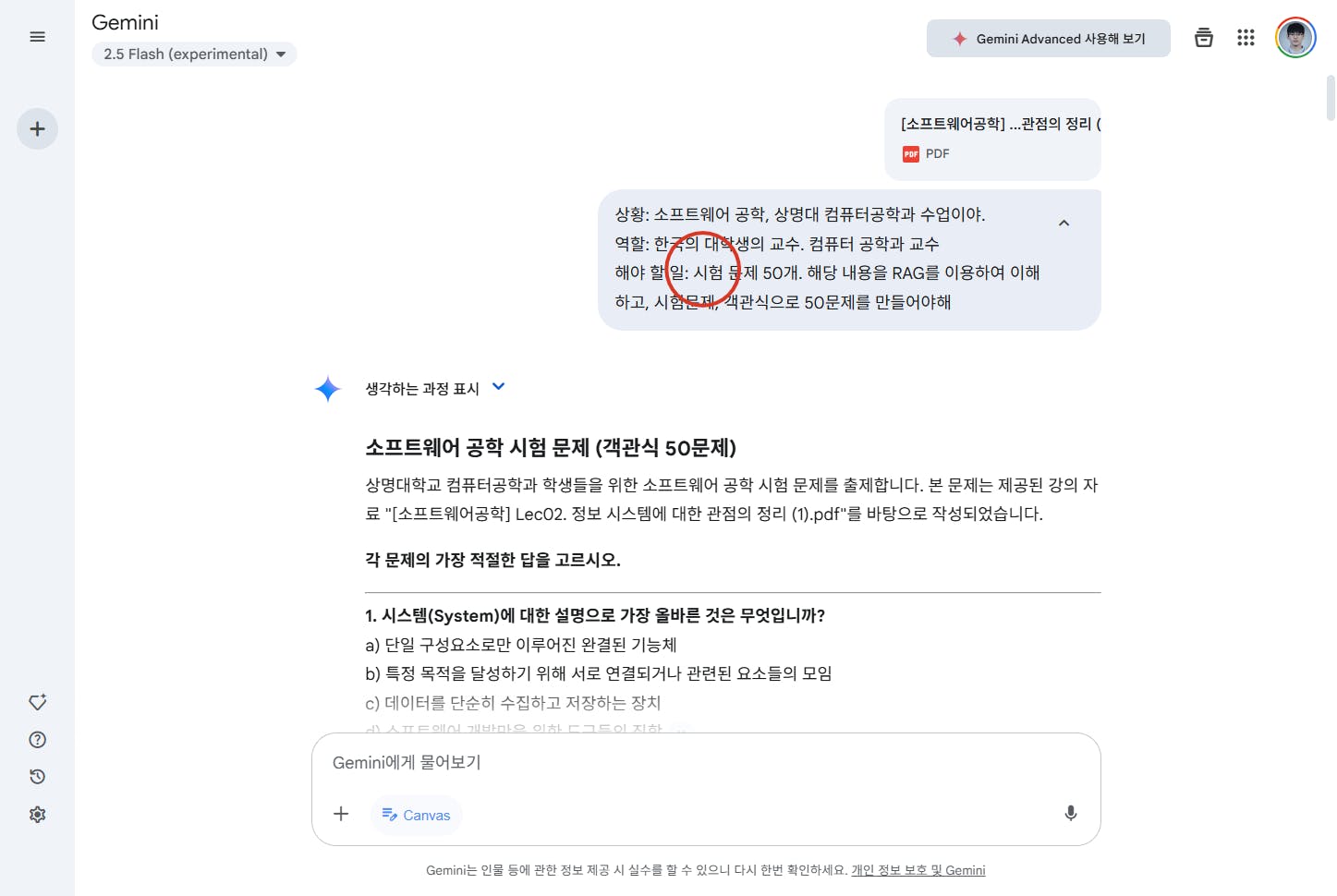 한국 텍스트가있는 채팅 창의 스크린 샷
