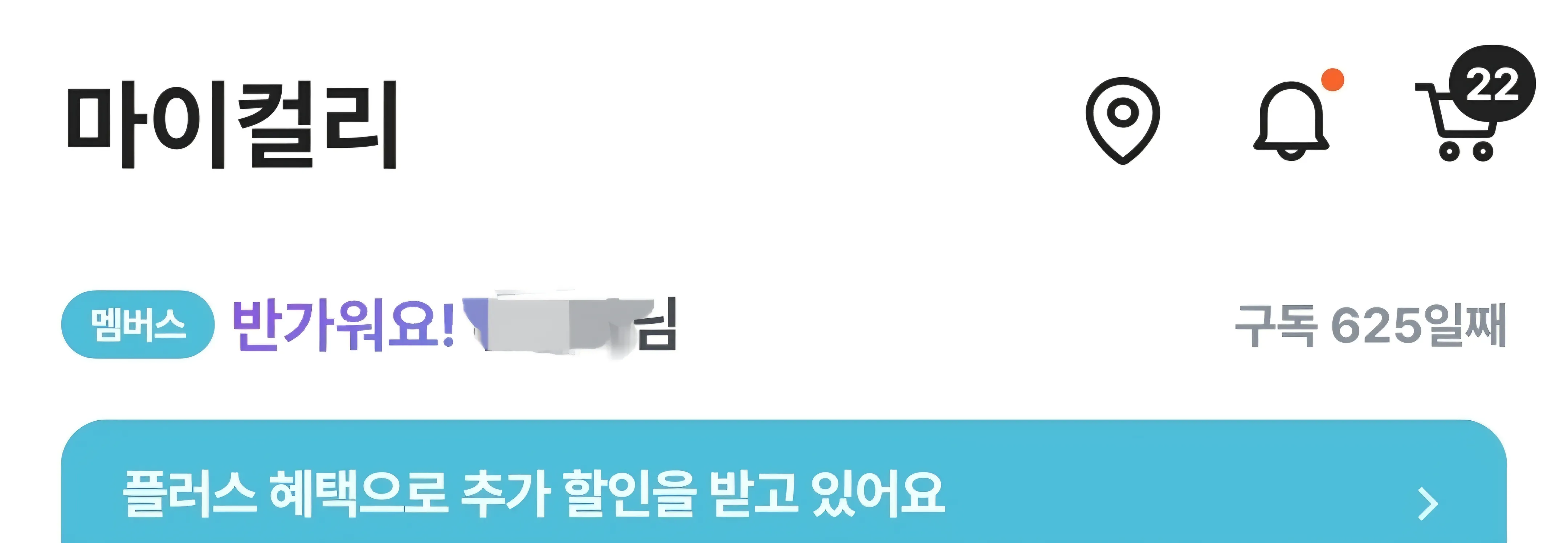 휴대폰에 있는 한국어 앱 스크린샷