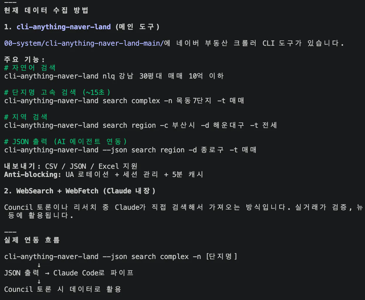 한국어 화면의 스크린샷