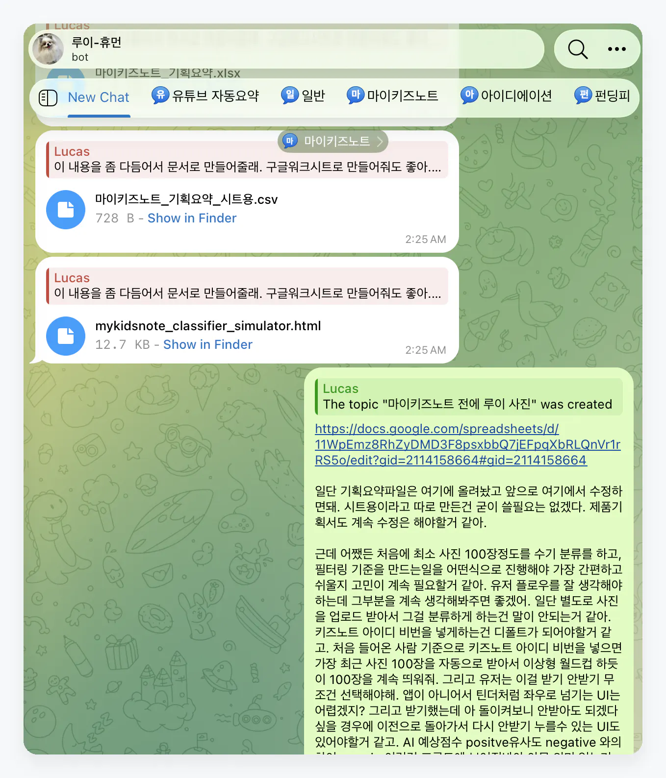 한국 왓츠앱 스크린샷