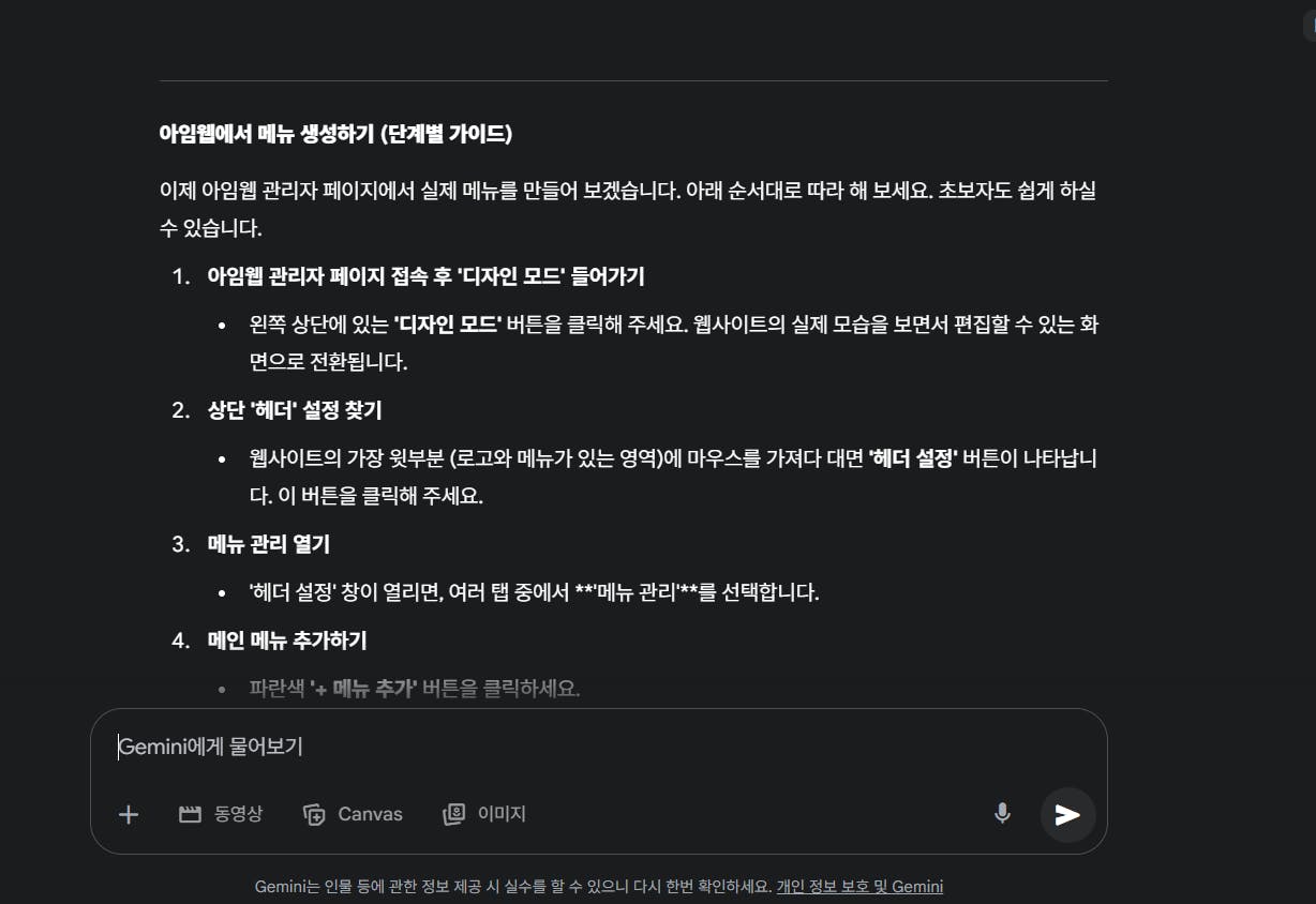 한국어 페이지의 스크린 샷