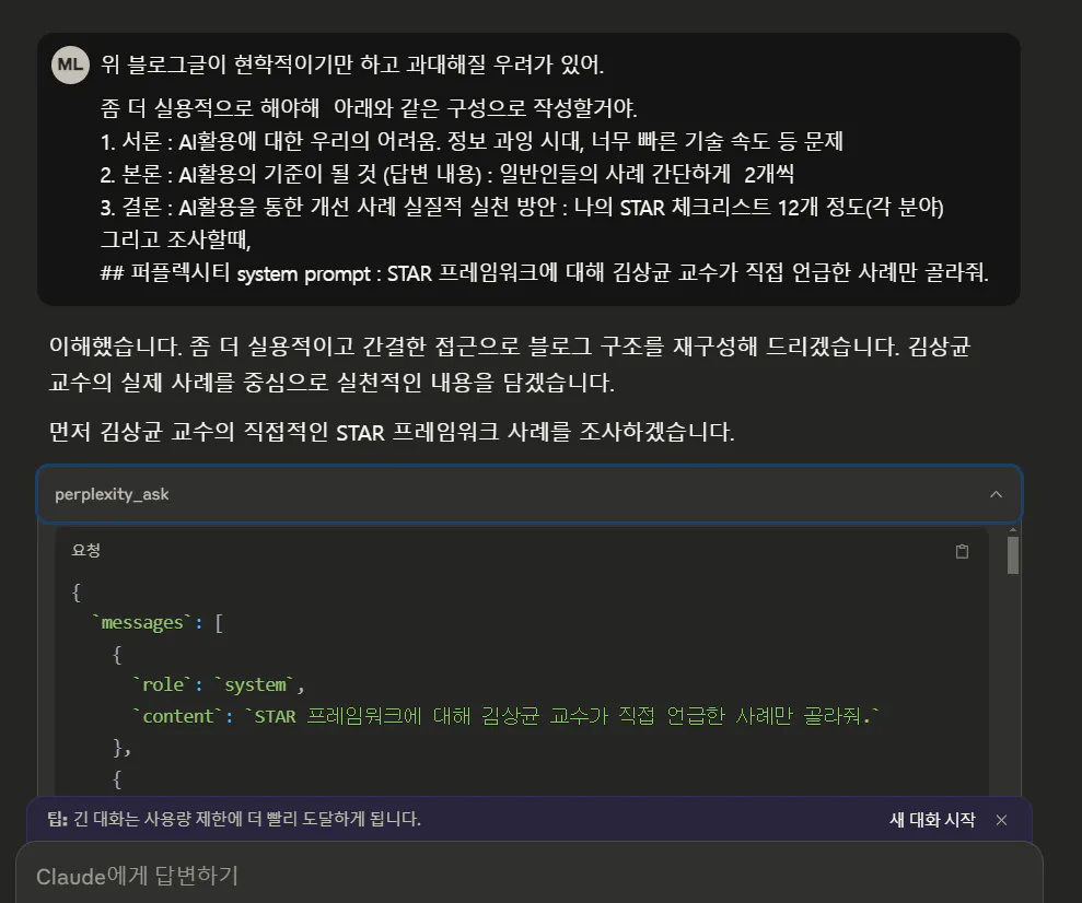 한국어 화면의 스크린 샷