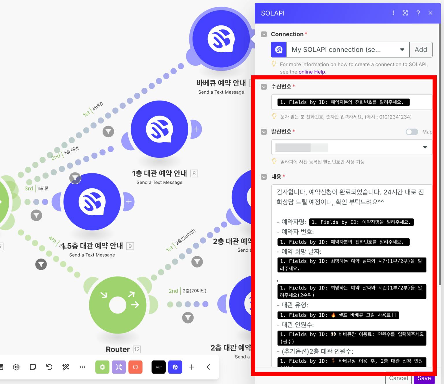 한국 소셜 네트워크의 스크린 샷
