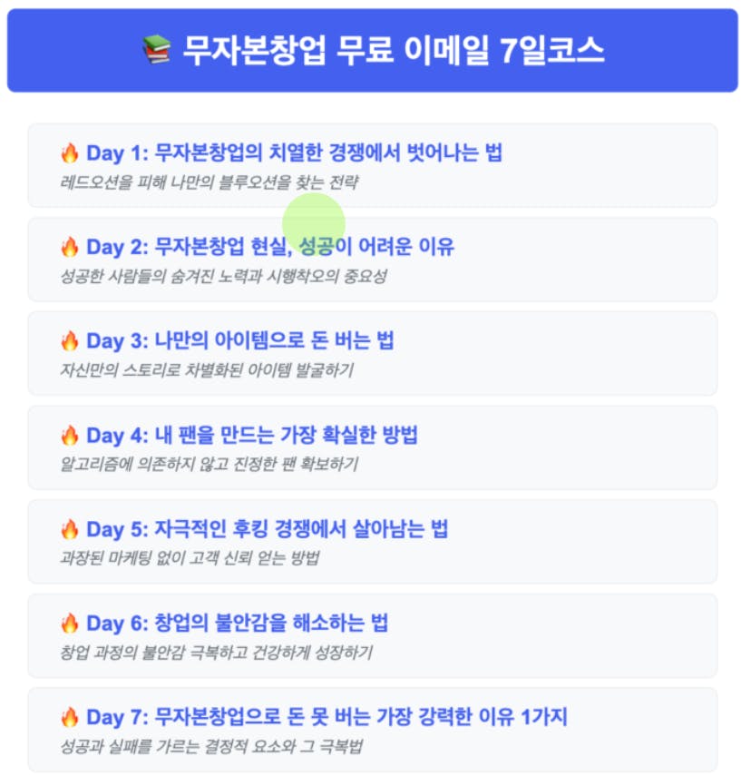 한국의 날 앱의 스크린 샷